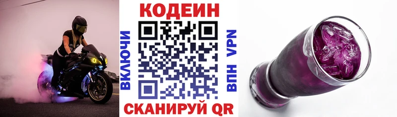 Codein напиток Lean (лин)  даркнет сайт  Долинск 