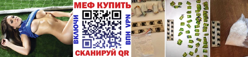 ссылка на мегу как зайти Долинск Мефедрон кристаллы