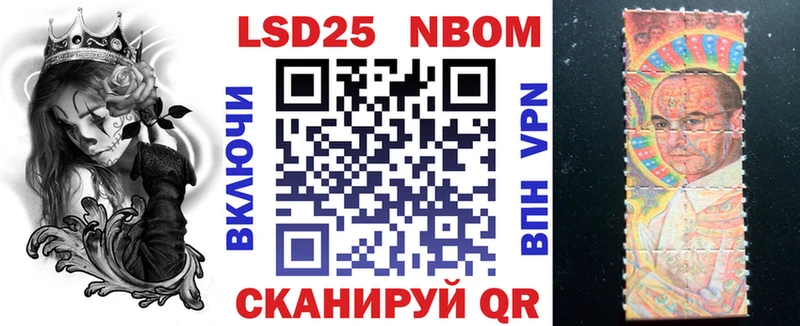 Марки N-bome 1,5мг Долинск